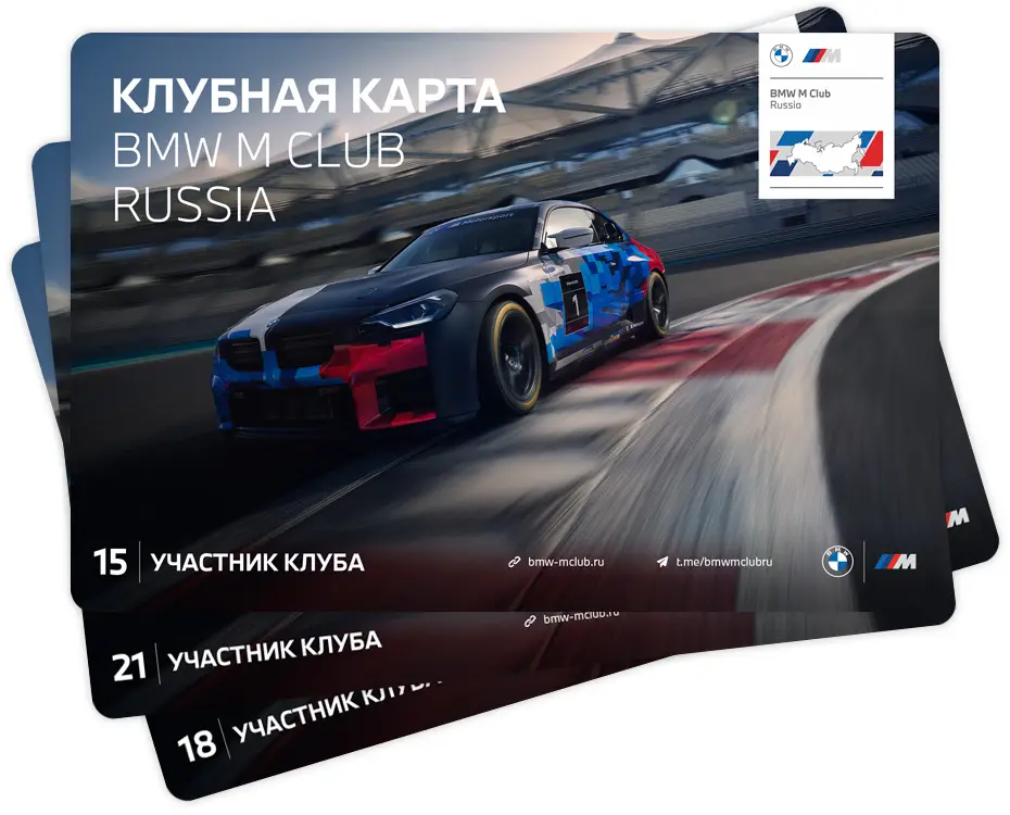 Клубная карта