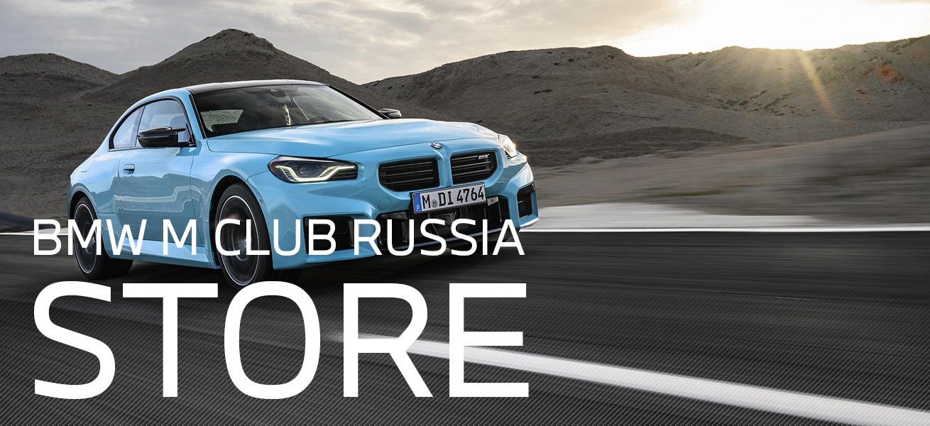 BMW M CLUB RUSSIA STORE